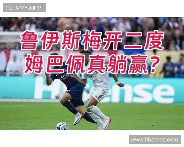 巴黎圣日耳曼大胜马竞六比二神奇扑救引发全场狂欢分析